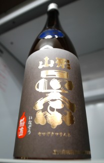 山形正宗稲造生.JPG