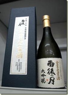 雨後の月金賞受賞酒