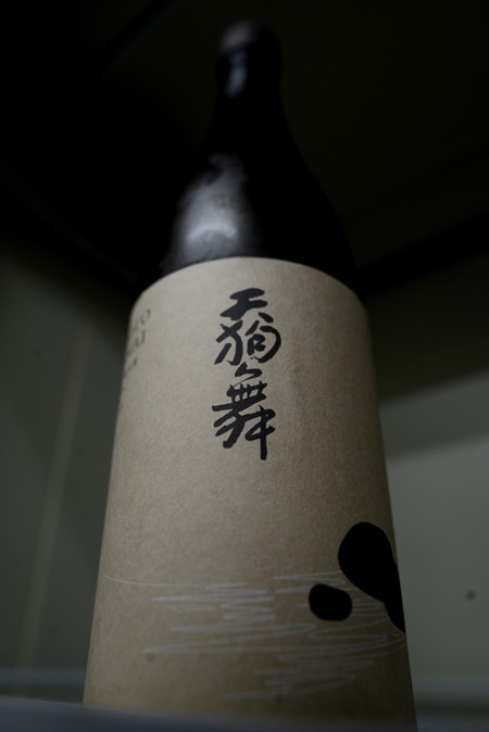 写真：天狗舞 生もと仕込 純米酒