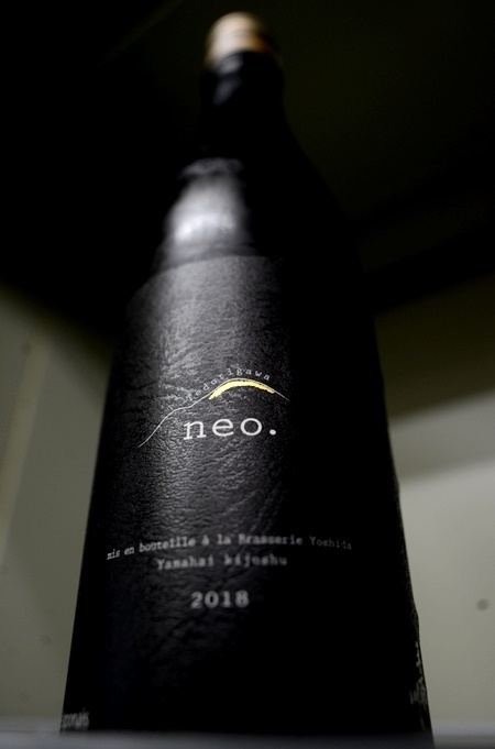 写真：手取川 neo. 山廃貴醸酒