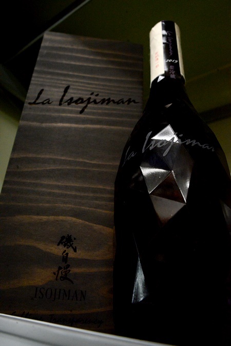 写真：磯自慢 La Isojiman