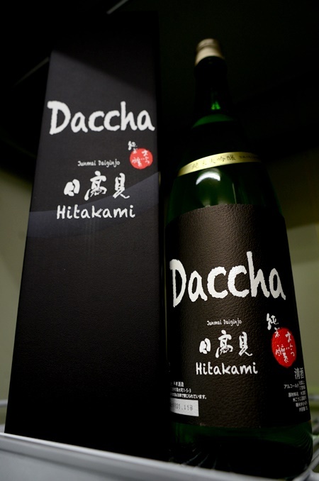 写真：日高見 純米大吟醸 Daccha