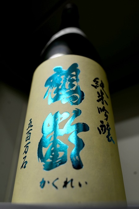 写真：鶴齢 純米吟醸 五百万石 無濾過生原酒