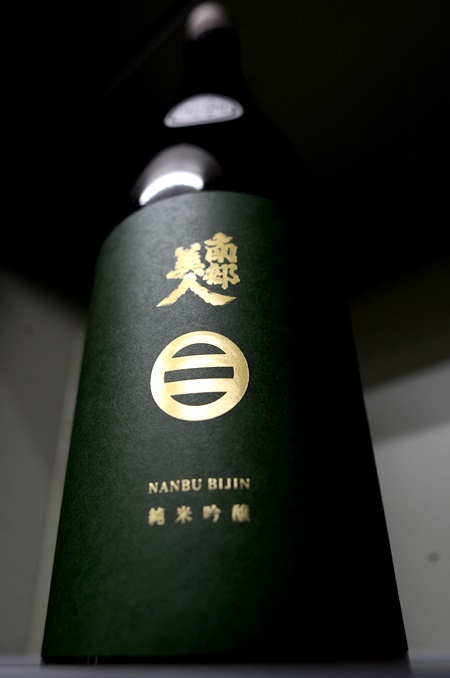 写真：南部美人 純米吟醸 生酒