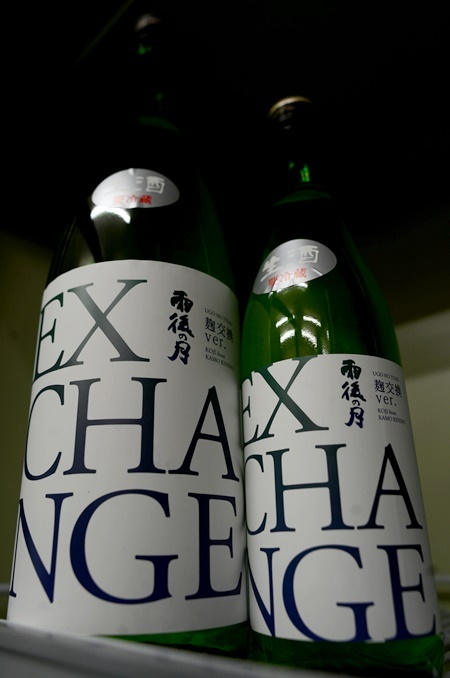 写真：雨後の月 純米吟醸 八反錦 Exchange