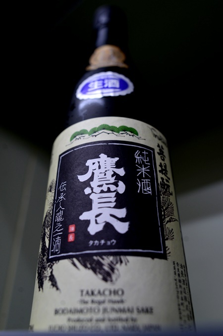 写真：鷹長 菩提酛純米酒 生酒