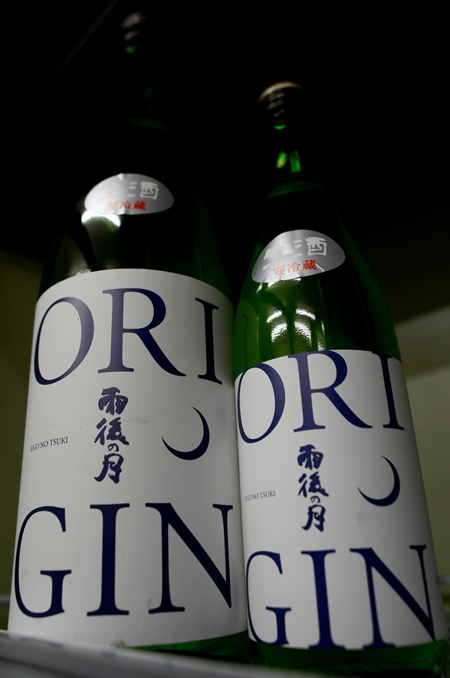 写真：雨後の月 純米吟醸 八反錦 Origin