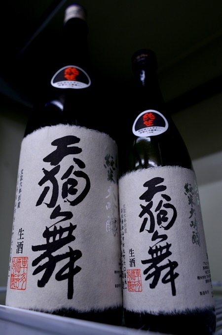 写真:天狗舞 雄町 純米大吟醸
