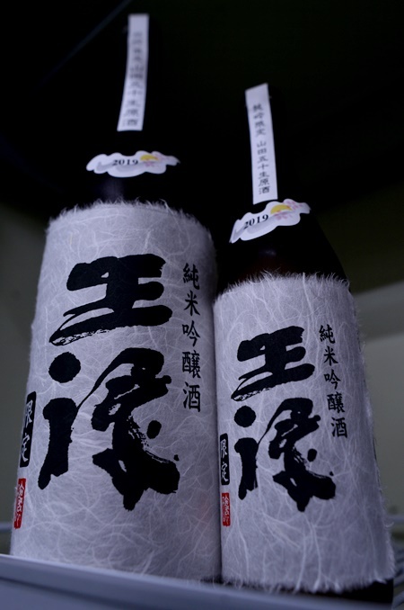 写真:王祿 純米吟醸限定 原酒本生 春季限定酒