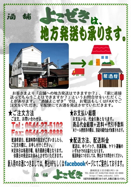 写真：地方発送承ります！