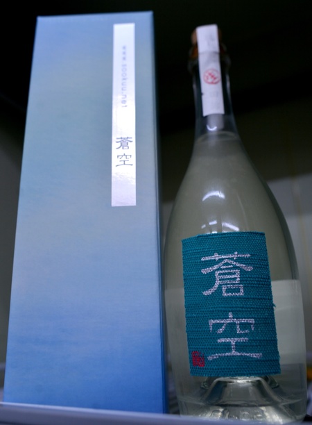 写真：蒼空 純米大吟醸生酒 山田錦