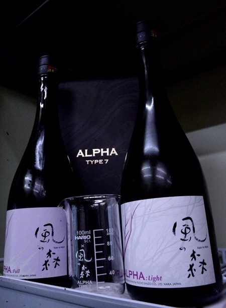 写真:風の森 ALPHA TYPE7-一期一会-