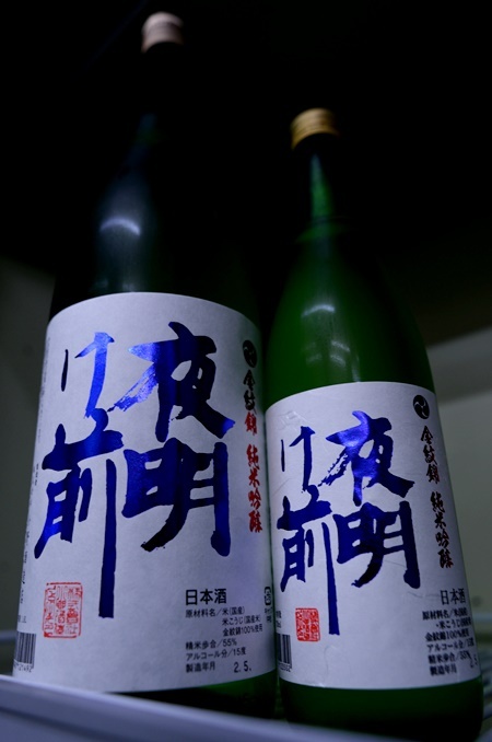 写真：夜明け前 純米吟醸 金紋錦