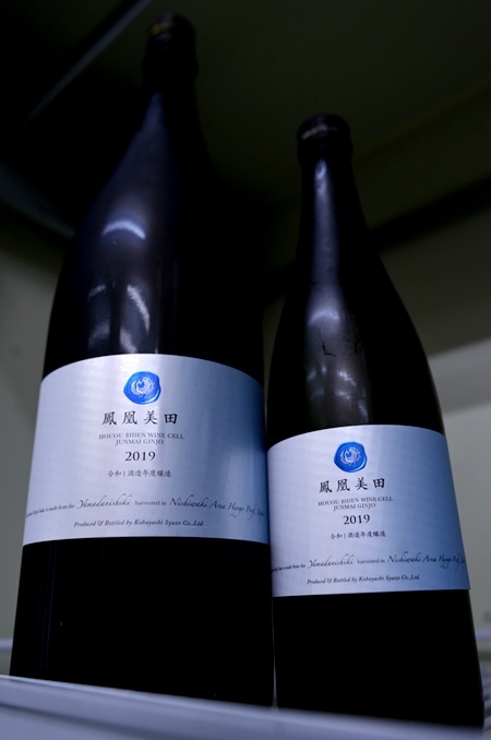 写真：鳳凰美田 WINECELL 純米吟醸酒 無濾過本生