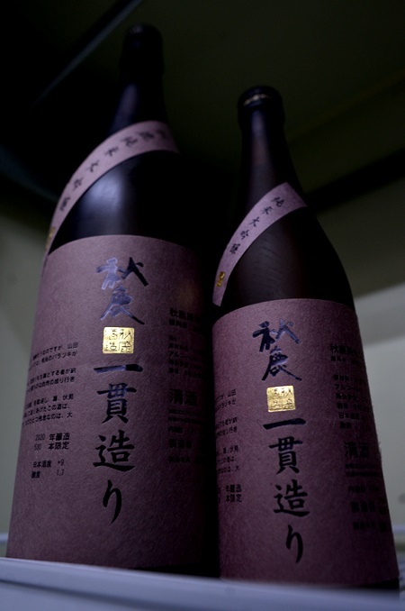 写真：秋鹿 純米大吟醸 一貫造り
