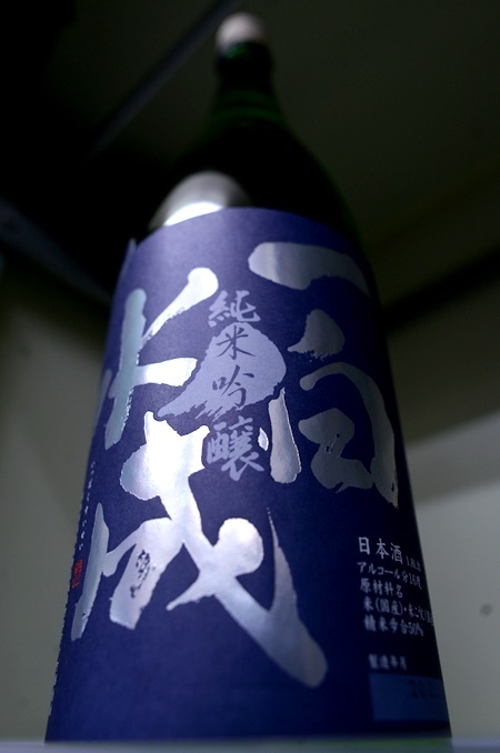 写真:一白水成 純米吟醸