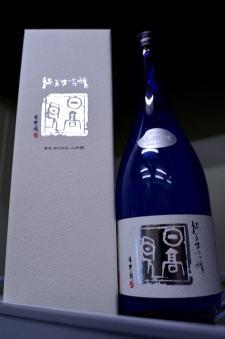 写真：日高見 純米大吟醸 ブルーボトル