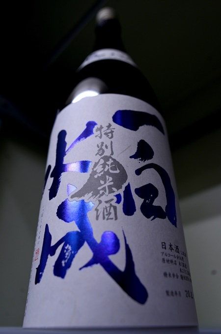 写真:一白水成 特別純米酒 良心
