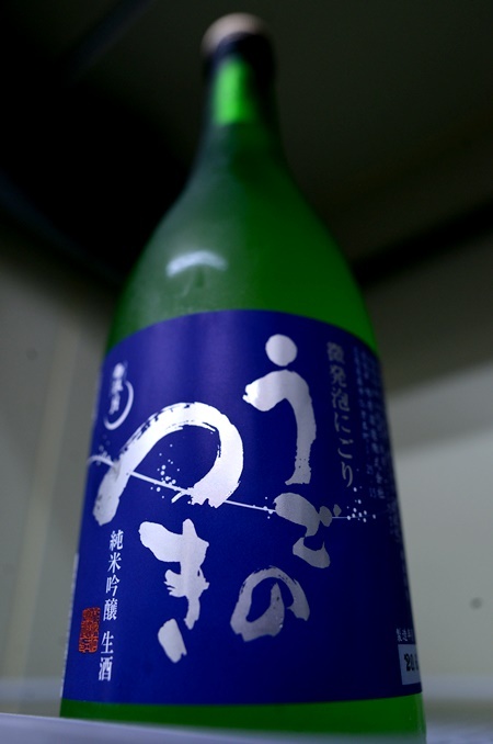 写真:うごのつき 純米吟醸生 微発泡にごり