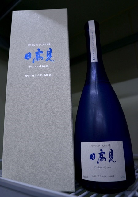 写真:日高見 大吟醸中取り