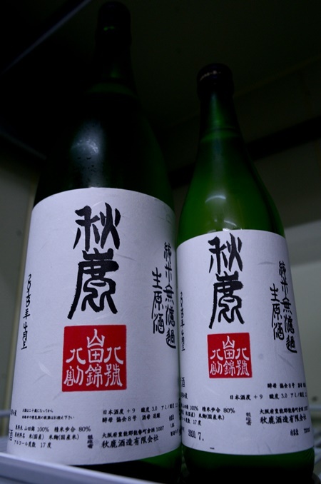 写真:秋鹿 山八八 純米無濾過生原酒