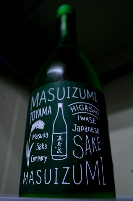 写真：満寿泉 純米酒 “MASUIZUMI GREEN”
