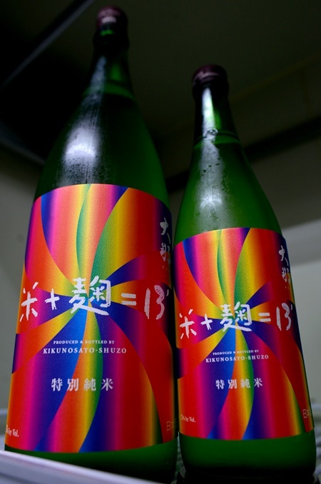 写真:大那 特別純米 13度原酒