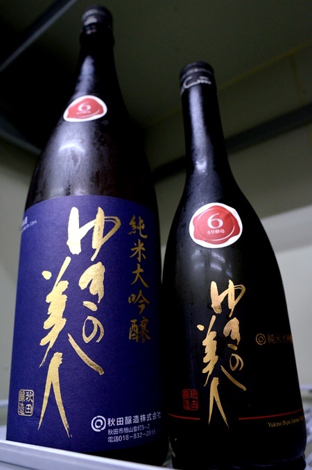 写真:ゆきの美人 純米大吟醸 6号酵母