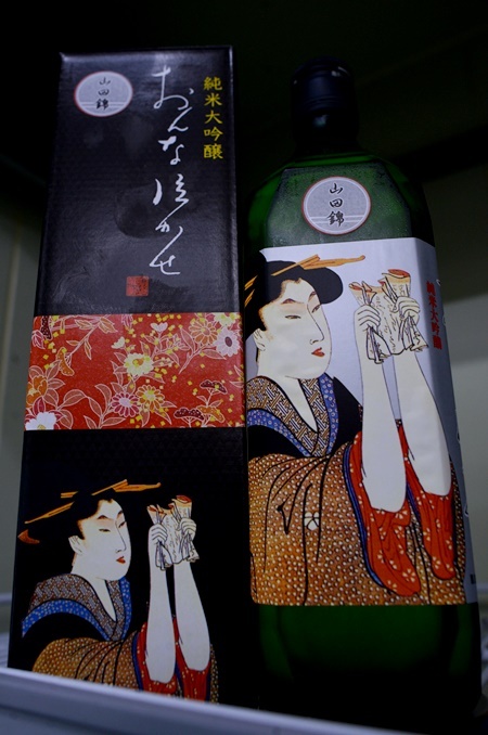 写真:おんな泣かせ40周年記念酒 純米大吟醸山田錦火入原酒