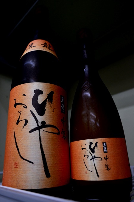 写真:黒龍 吟醸 ひやおろし