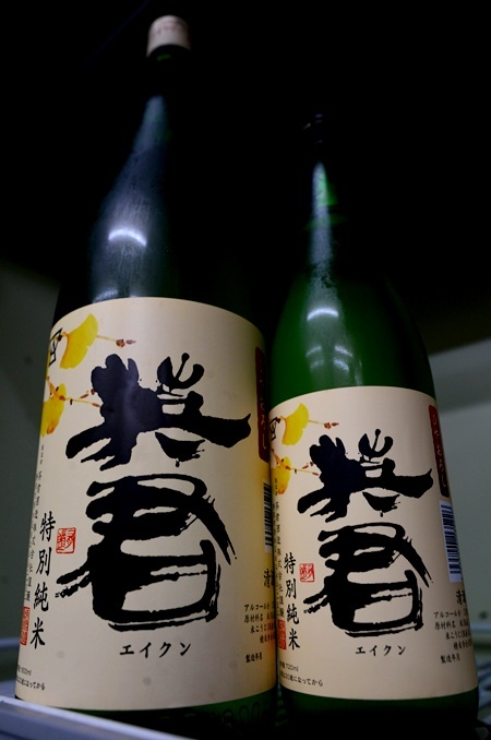 写真:英君 特別純米酒 ひやおろし