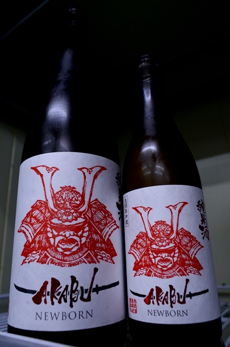 写真：AKABU 純米酒 NEWBORN