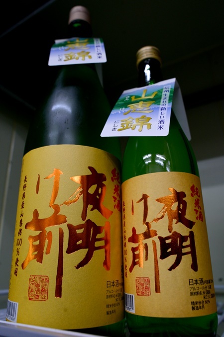 写真：夜明け前 純米酒 山恵錦