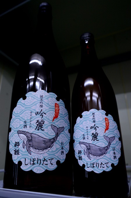 写真:酔鯨 純米吟醸 吟麗 しぼりたて