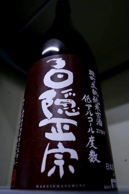 写真:白隠正宗 27BY雄町生もと純米古酒 低アルコール度数
