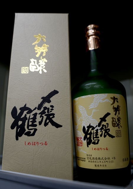 写真:〆張鶴 大吟醸 銀