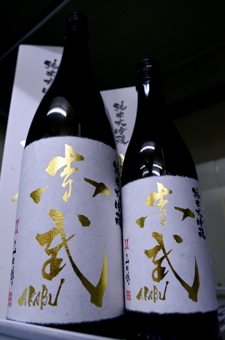 写真:AKABU 純米大吟醸 山田錦