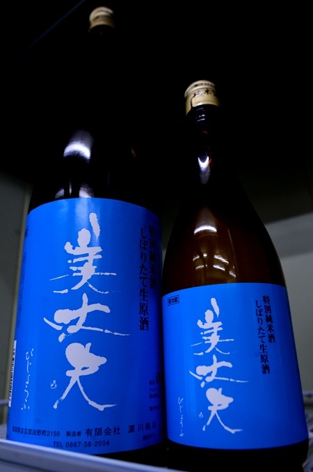 写真：美丈夫 特別純米 しぼりたて生原酒