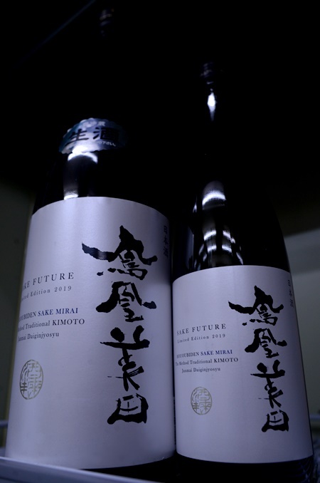 贈与 鳳凰美田 酒未来 SAKE FUTURE 720ml 日本酒 小林酒造 栃木県 www.jlab.co.nz