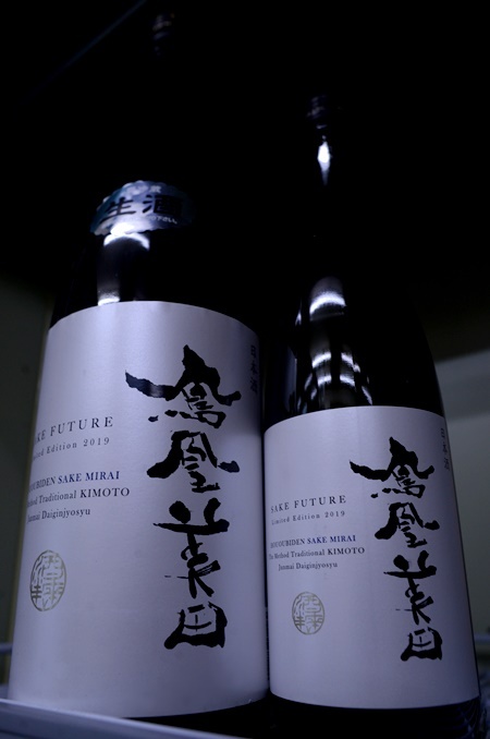 写真：鳳凰美田 生もと純米大吟醸無濾過生 酒未来