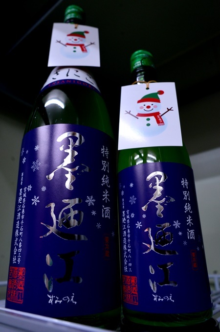 写真：墨廼江 特別純米 ささにごり生
