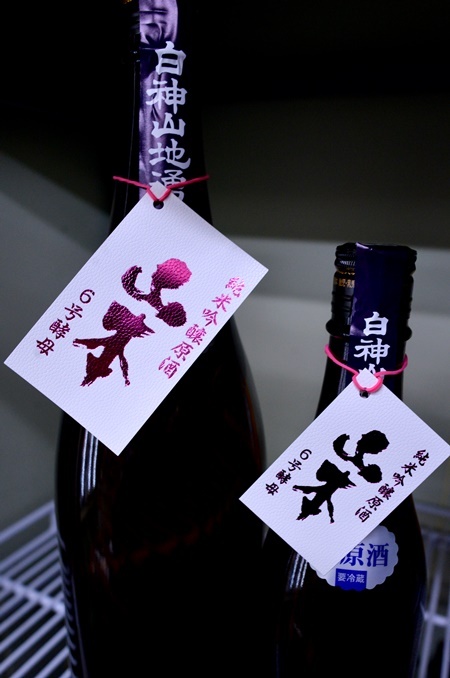 写真:山本 純米吟醸生原酒 6号酵母