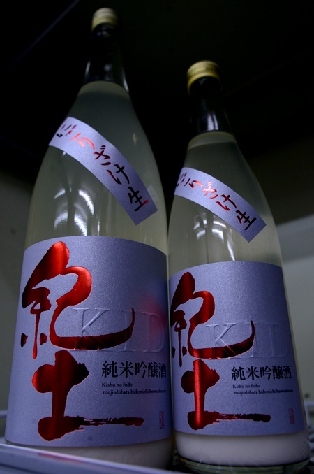 写真：紀土 KID 純米吟醸 にごり酒