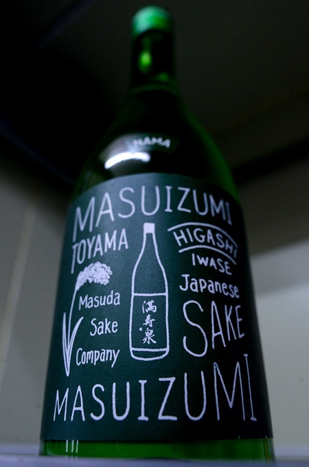 写真：満寿泉 純米生酒 “MASUIZUMI GREEN”