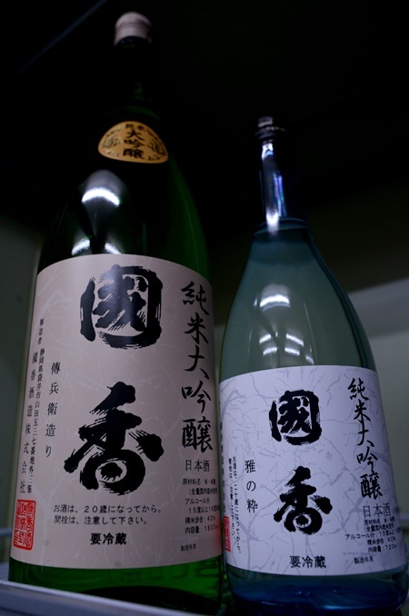 写真：國香 純米大吟醸