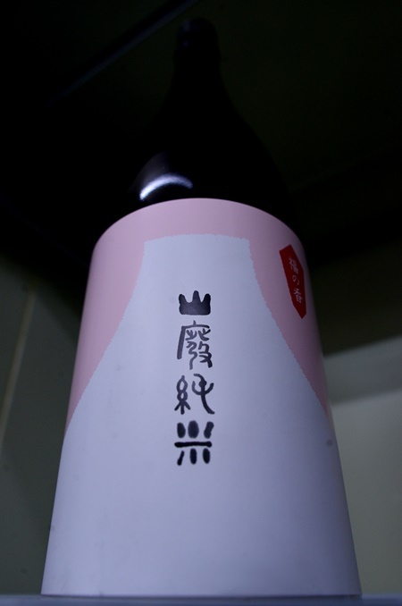 写真:國権 山廃純米吟醸 福乃香
