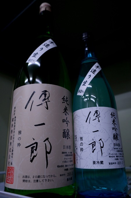 写真：國香 純米吟醸手造り生 傳一郎