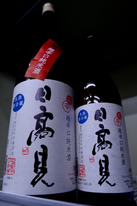 写真：日高見 超辛口純米 生酒