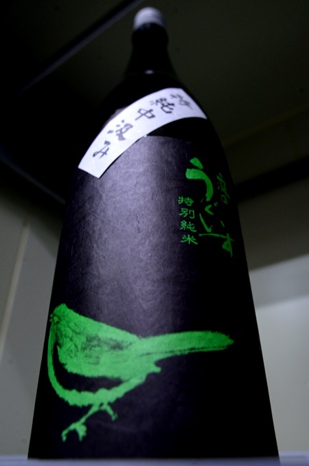 庭のうぐいす 特別純米中汲み | 入荷情報 | 酒舗よこぜき