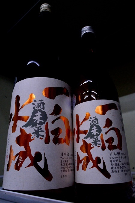 写真：一白水成 純米吟醸 酒未来